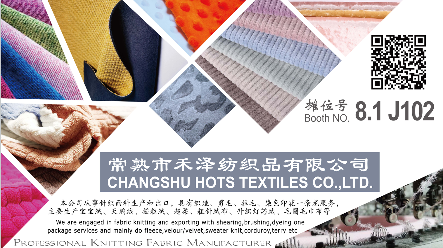 hots shanghai fair.png